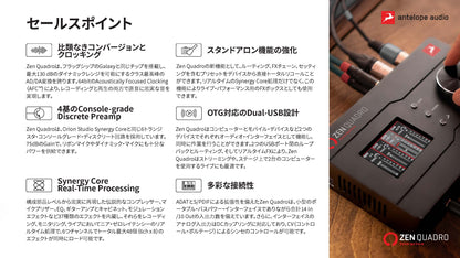 ANTELOPE AUDIO  Zen Quadro Synergy Core
